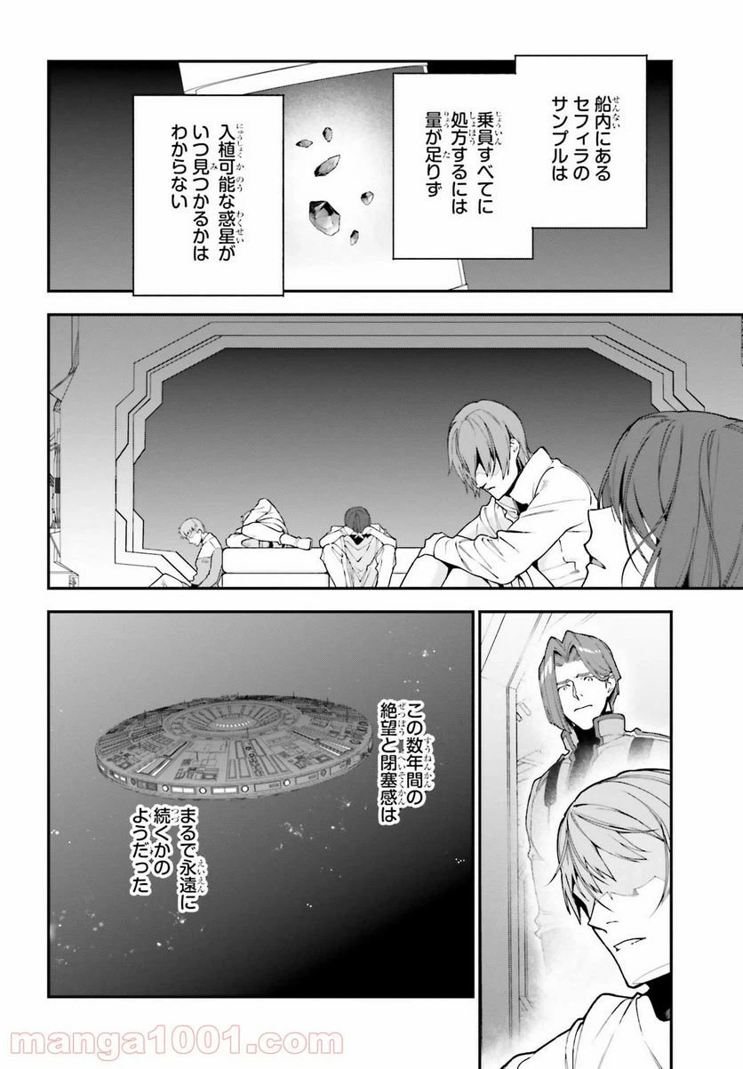 ページ 8 — 第98話