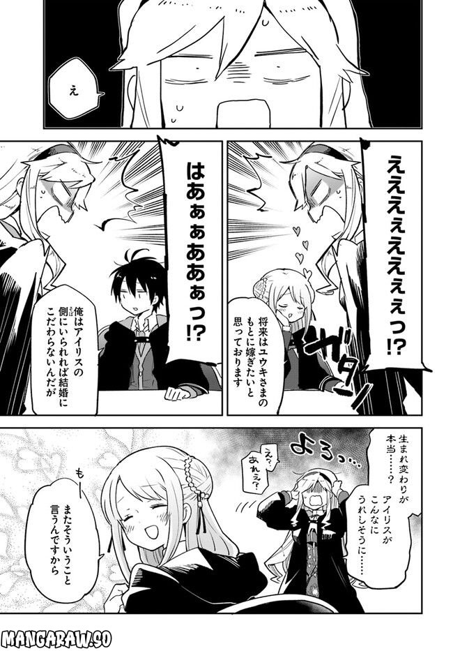 ページ 9 — 第26話