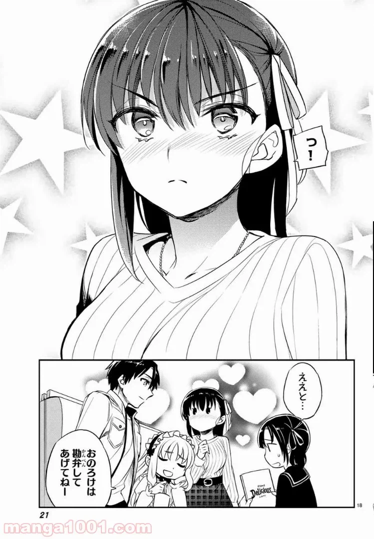 ページ 4 — 第166話