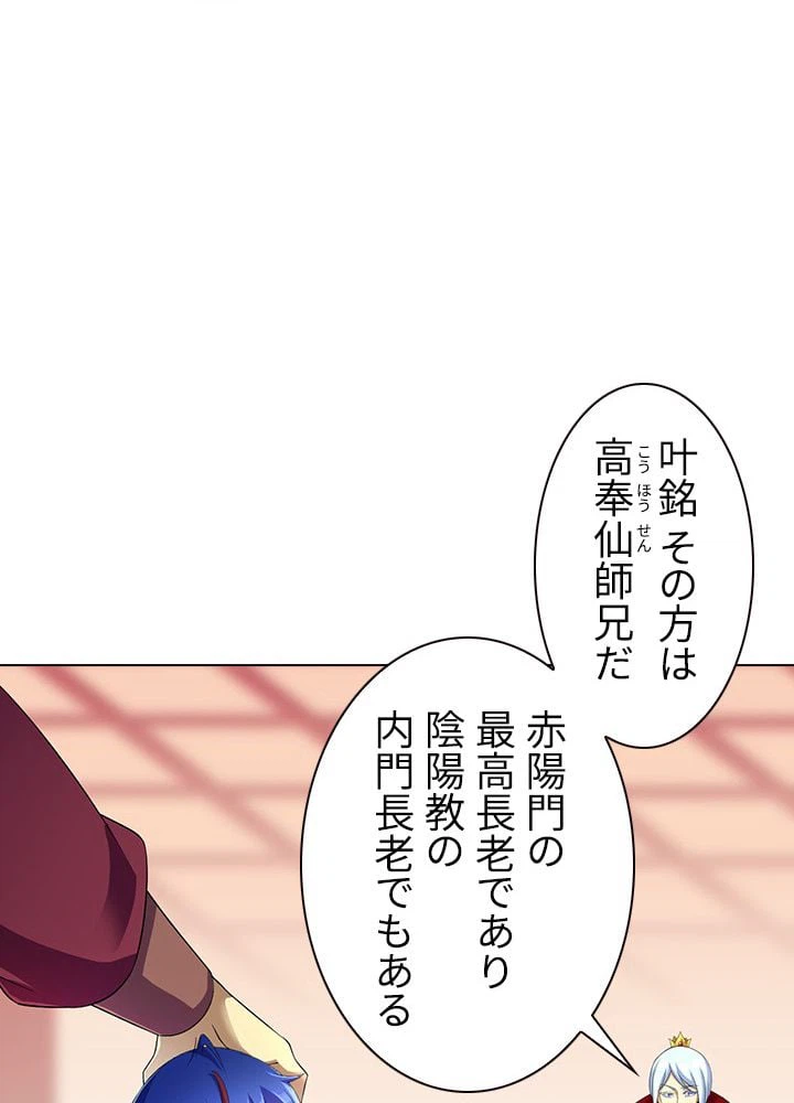 ページ 28 — 第67話