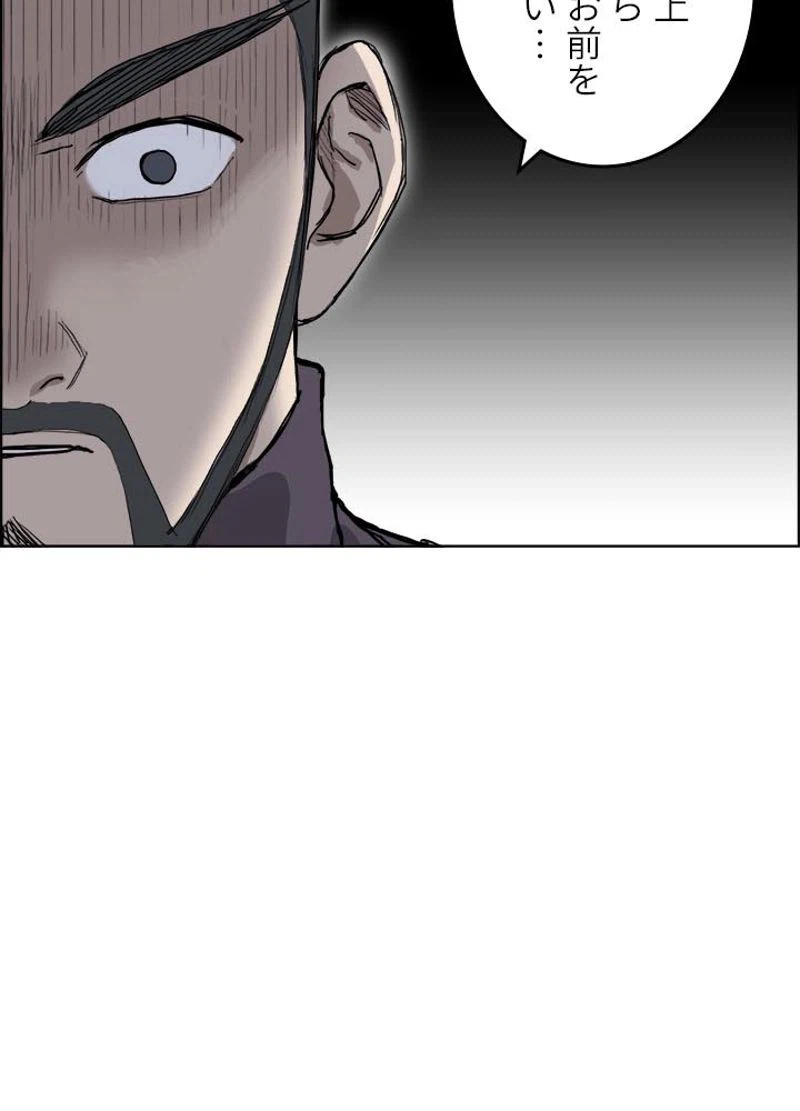 ページ 14 — 第210話