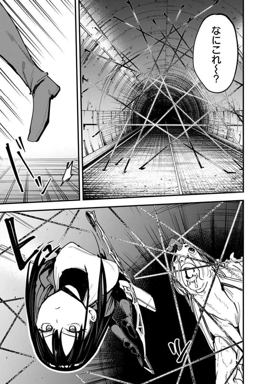 ページ 7 — 第18話