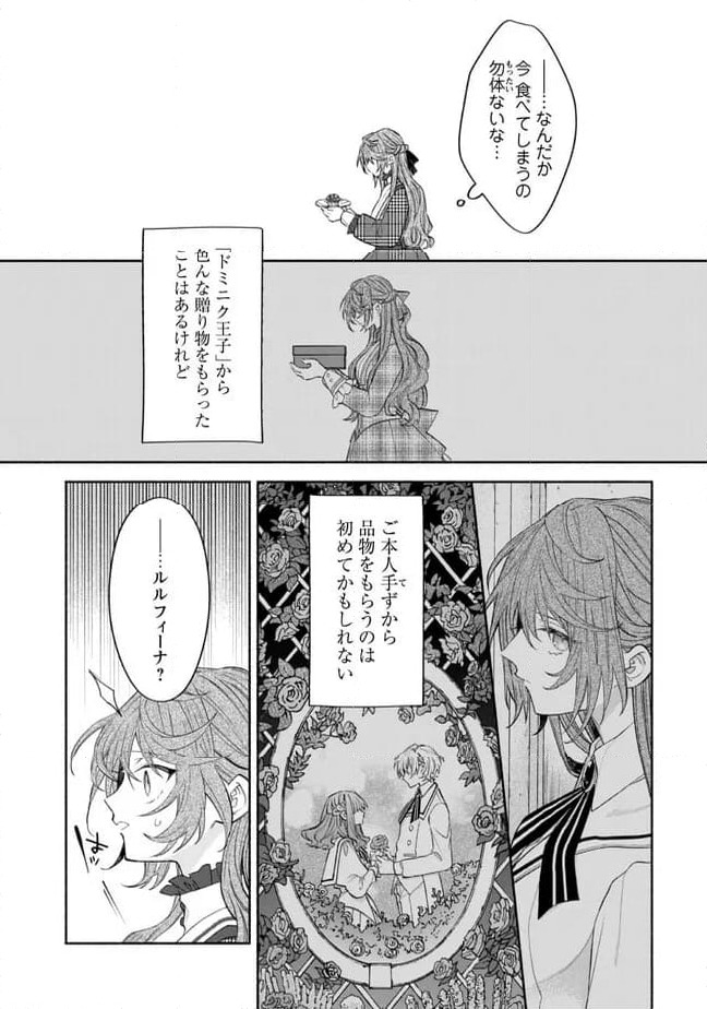ページ 12 — 第13.1話