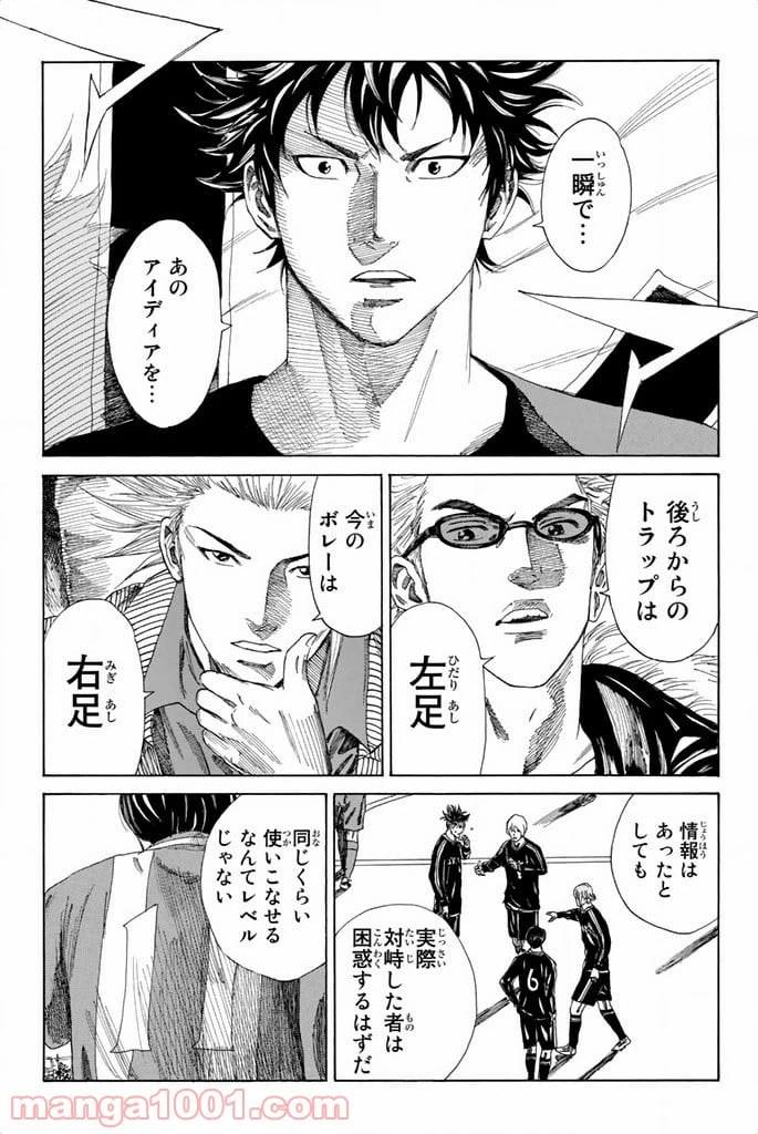 ページ 5 — 第97話