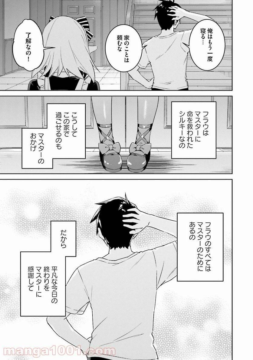 ページ 19 — 第19話