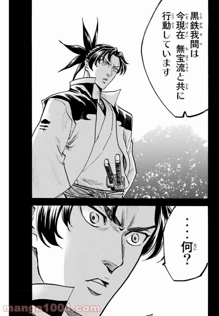 ページ 3 — 第91話