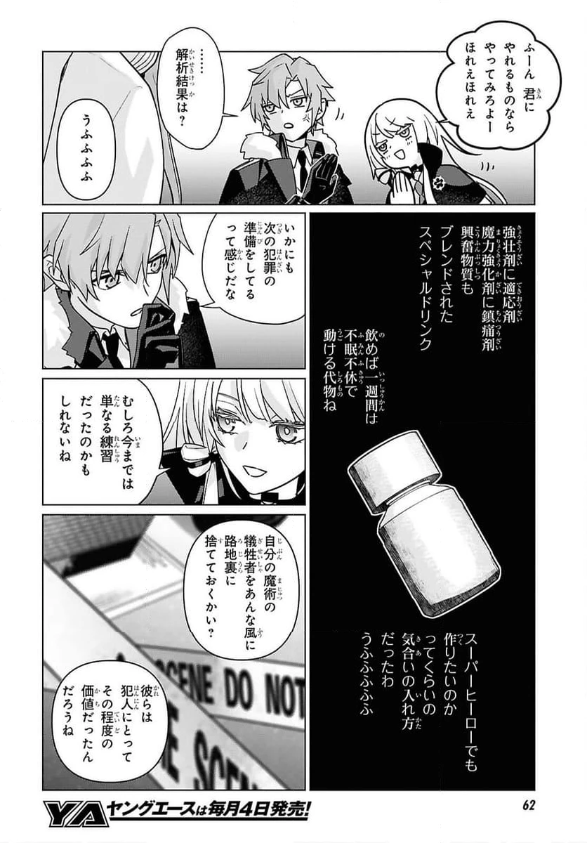 ページ 14 — 第2話