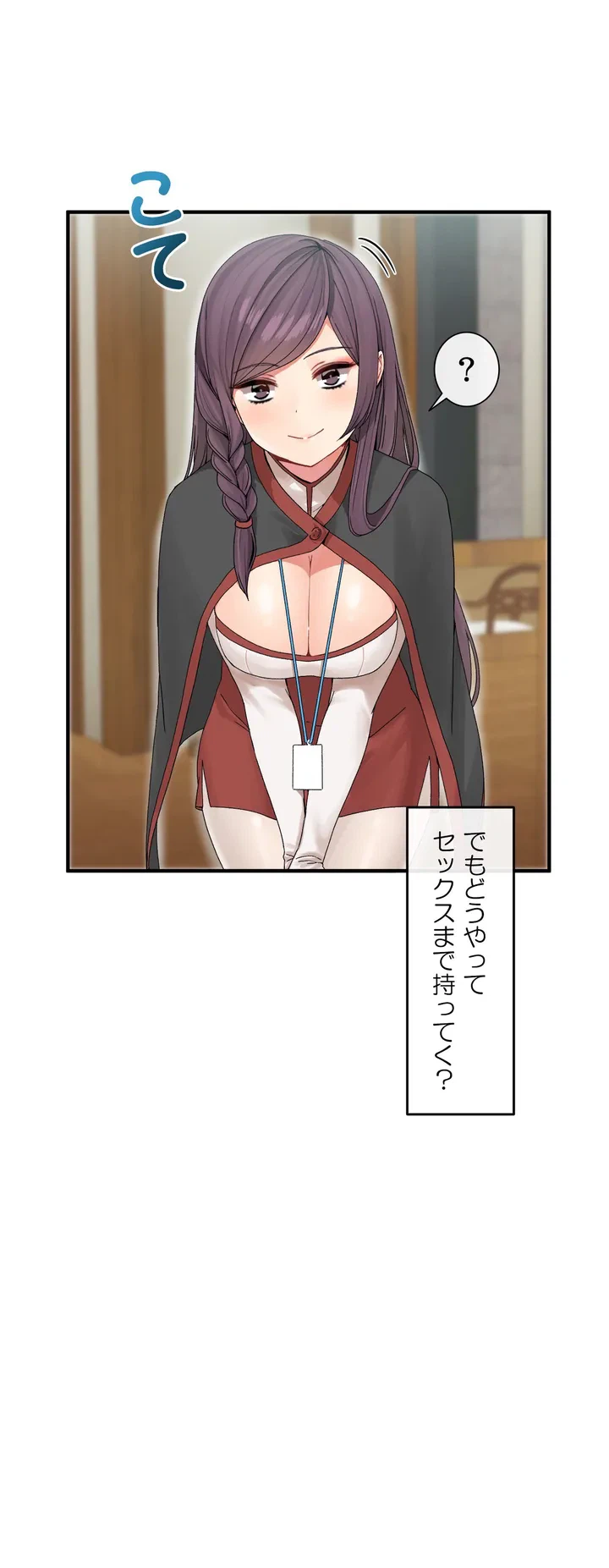 ページ 27 — 第4話