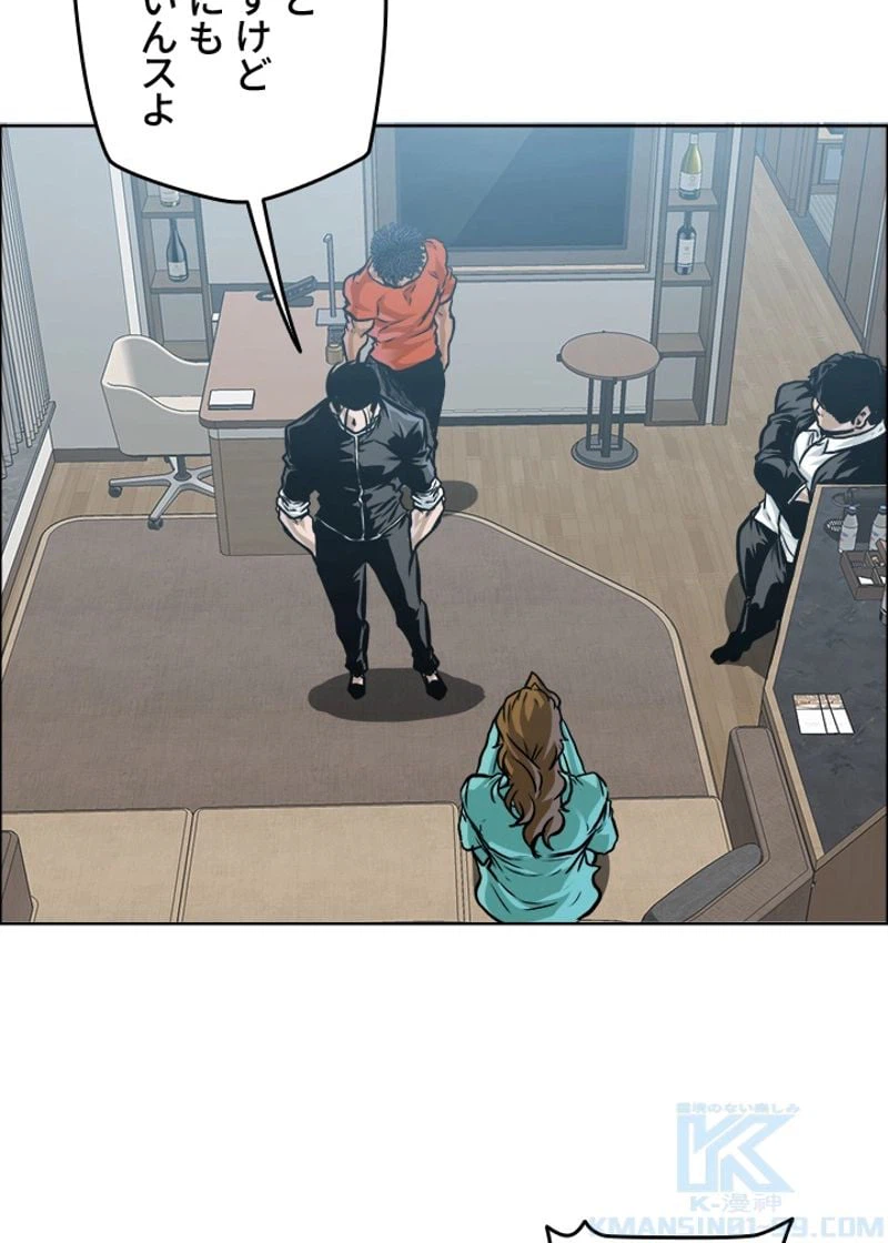 ページ 10 — 第192話