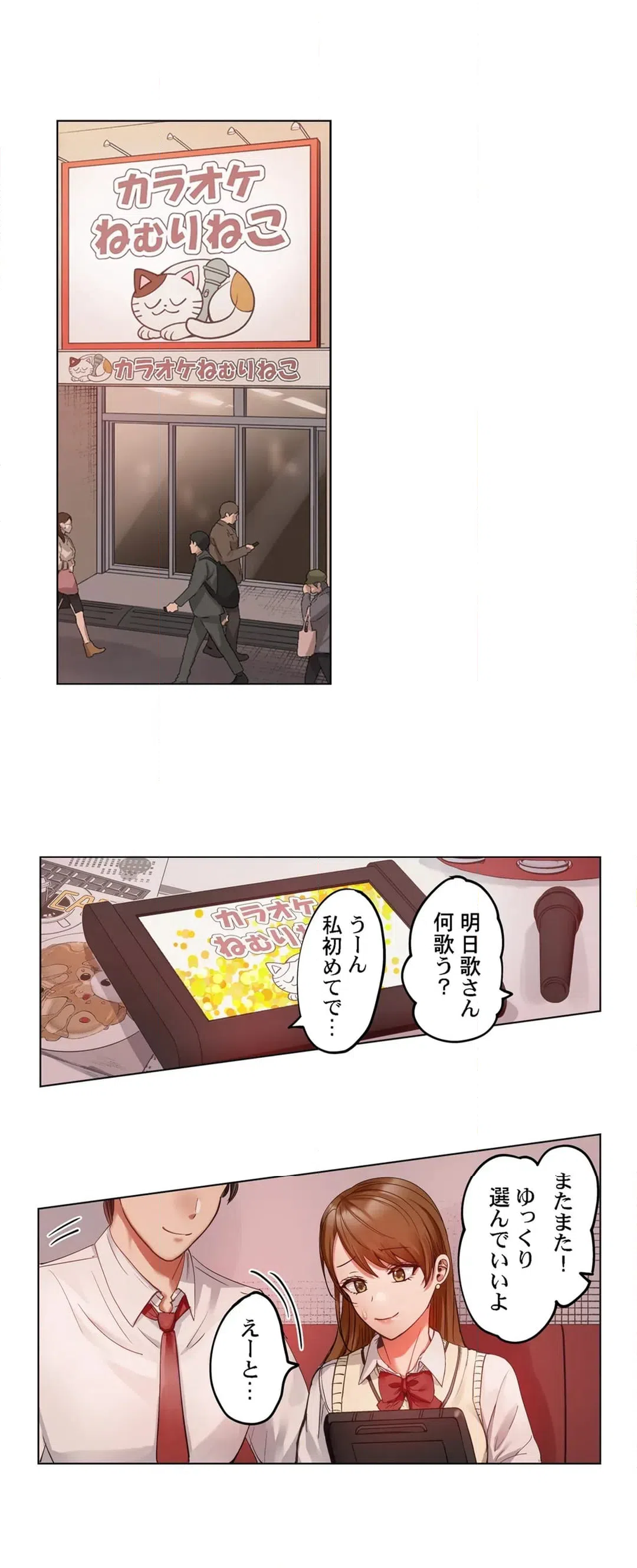 ページ 7 — 第89話