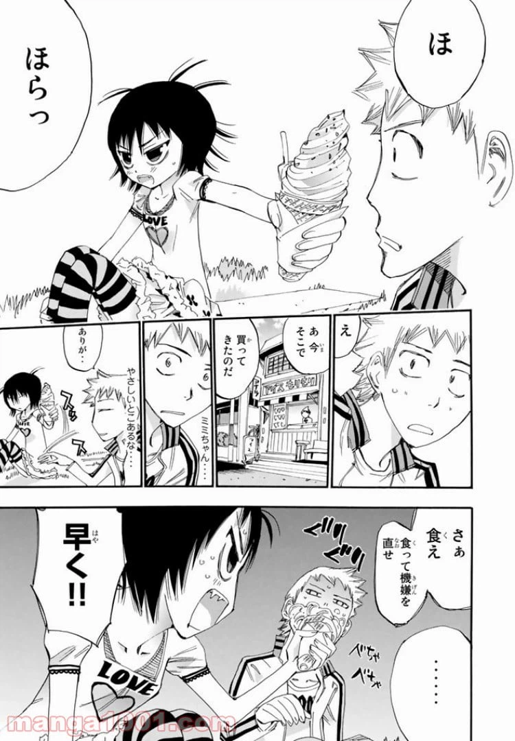 ページ 19 — 第34話