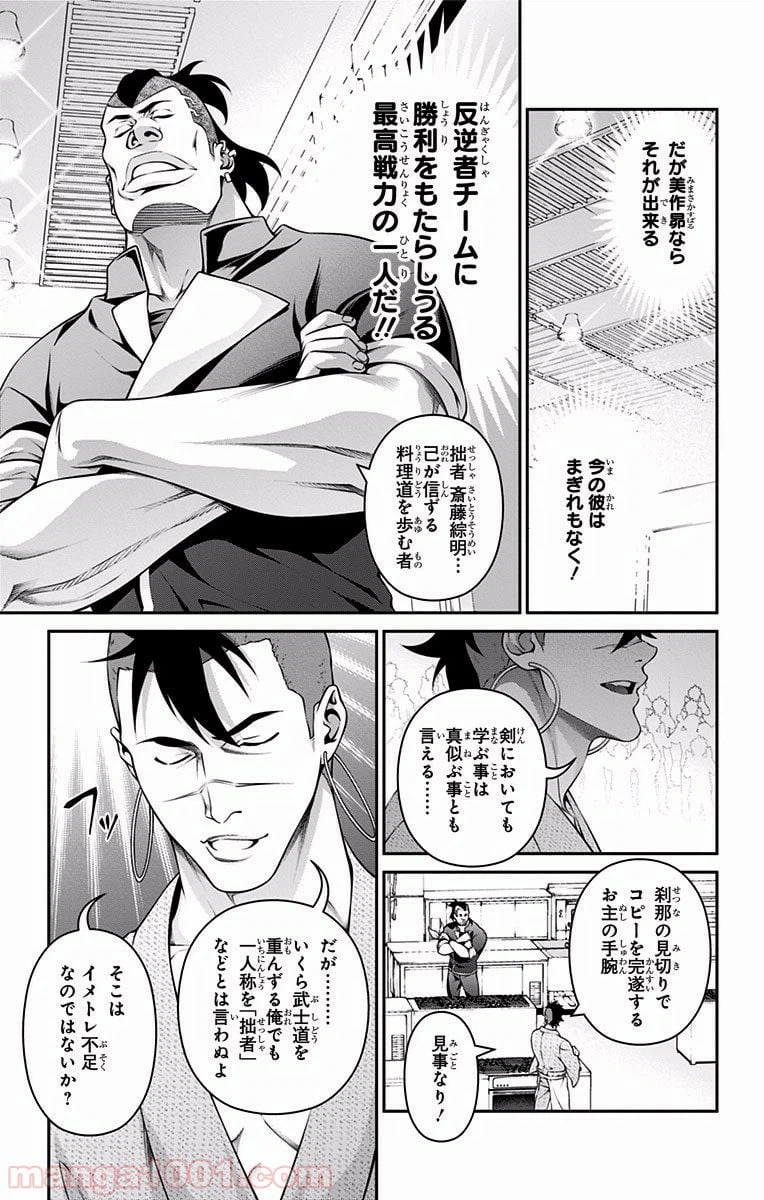 ページ 3 — 第225話