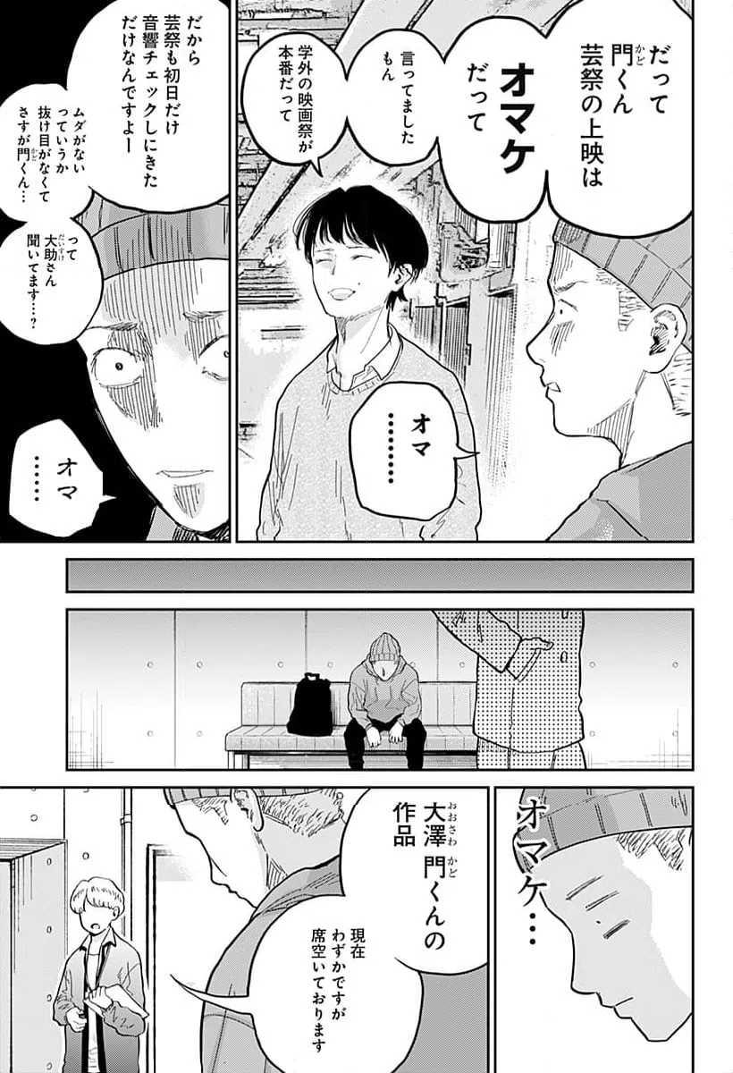 ページ 11 — 第6話