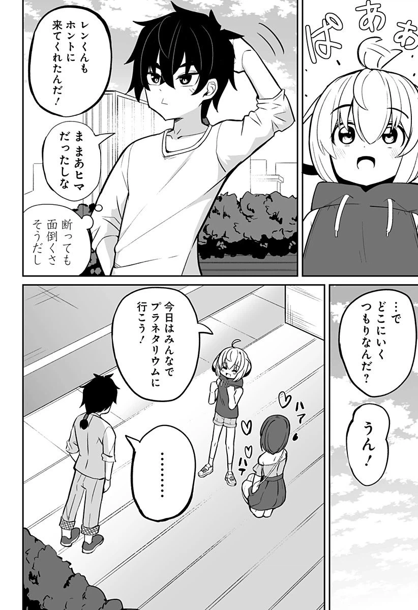 ページ 6 — 第10話