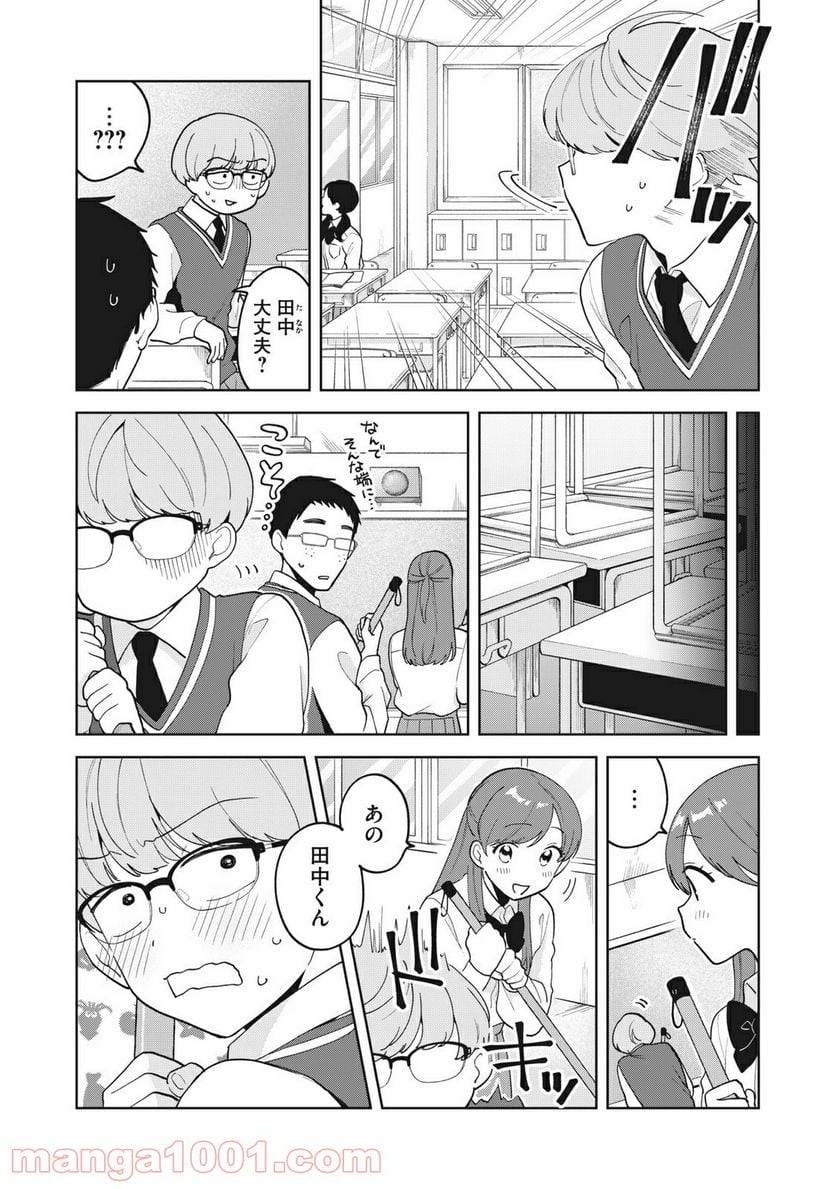 ページ 5 — 第18話
