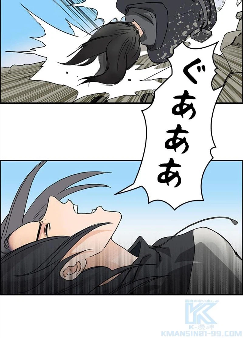 ページ 22 — 第67話