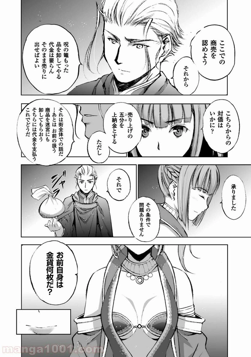 ページ 22 — 第17話