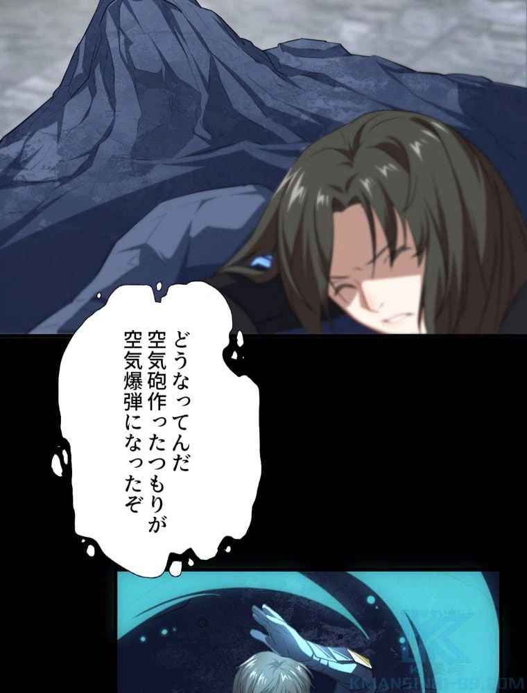 ページ 5 — 第36話