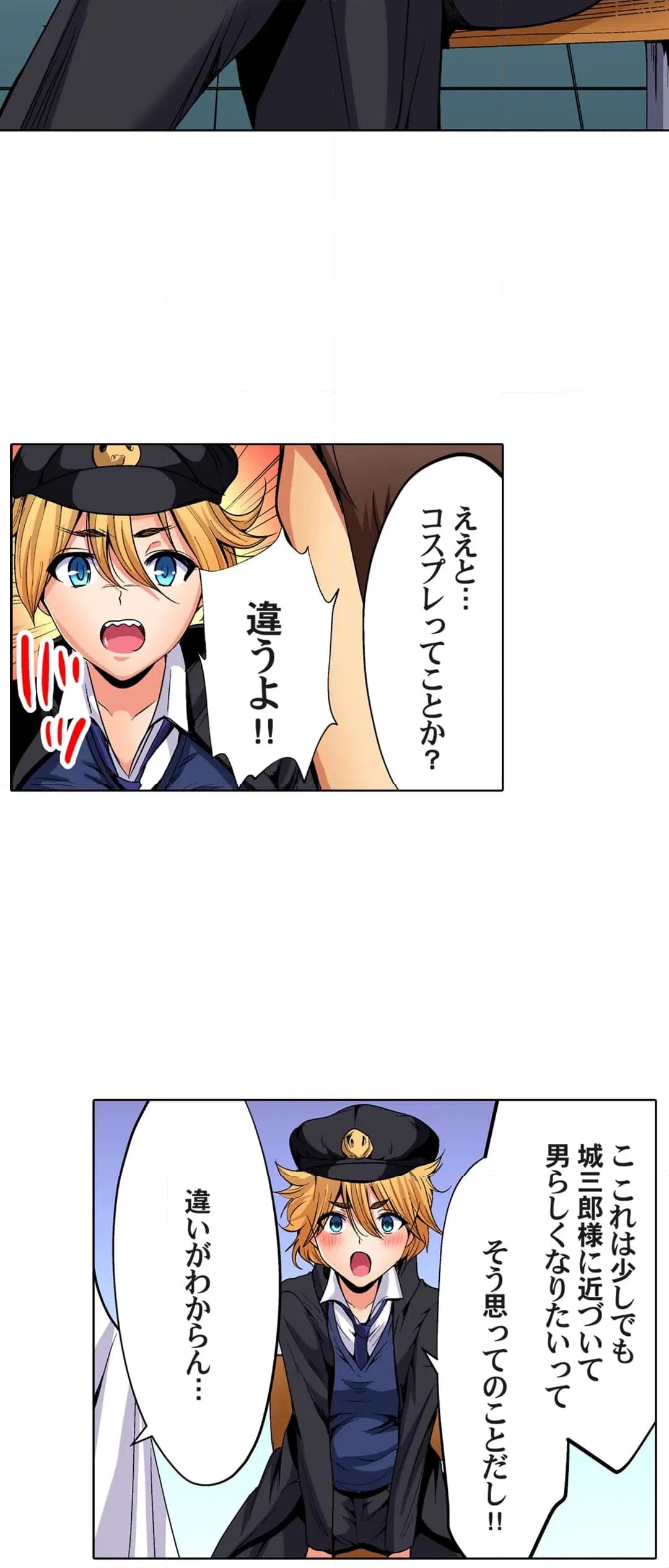 ページ 4 — 第40話