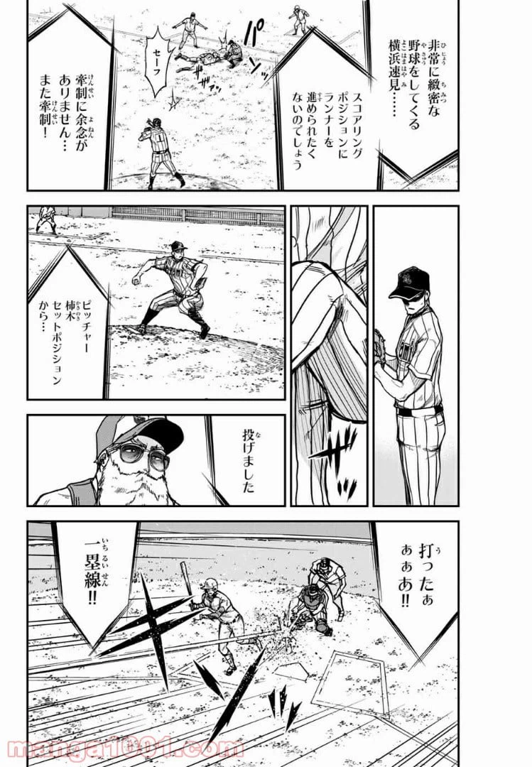 ページ 18 — 第22話