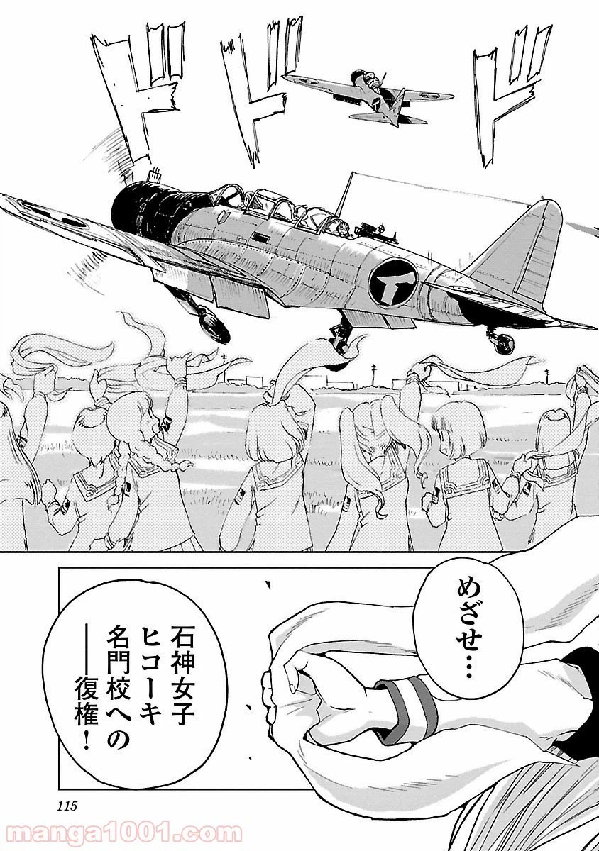 ページ 17 — 第9話