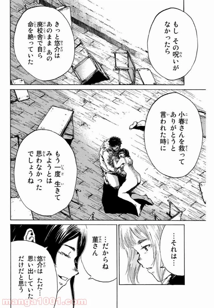 ページ 14 — 第151話