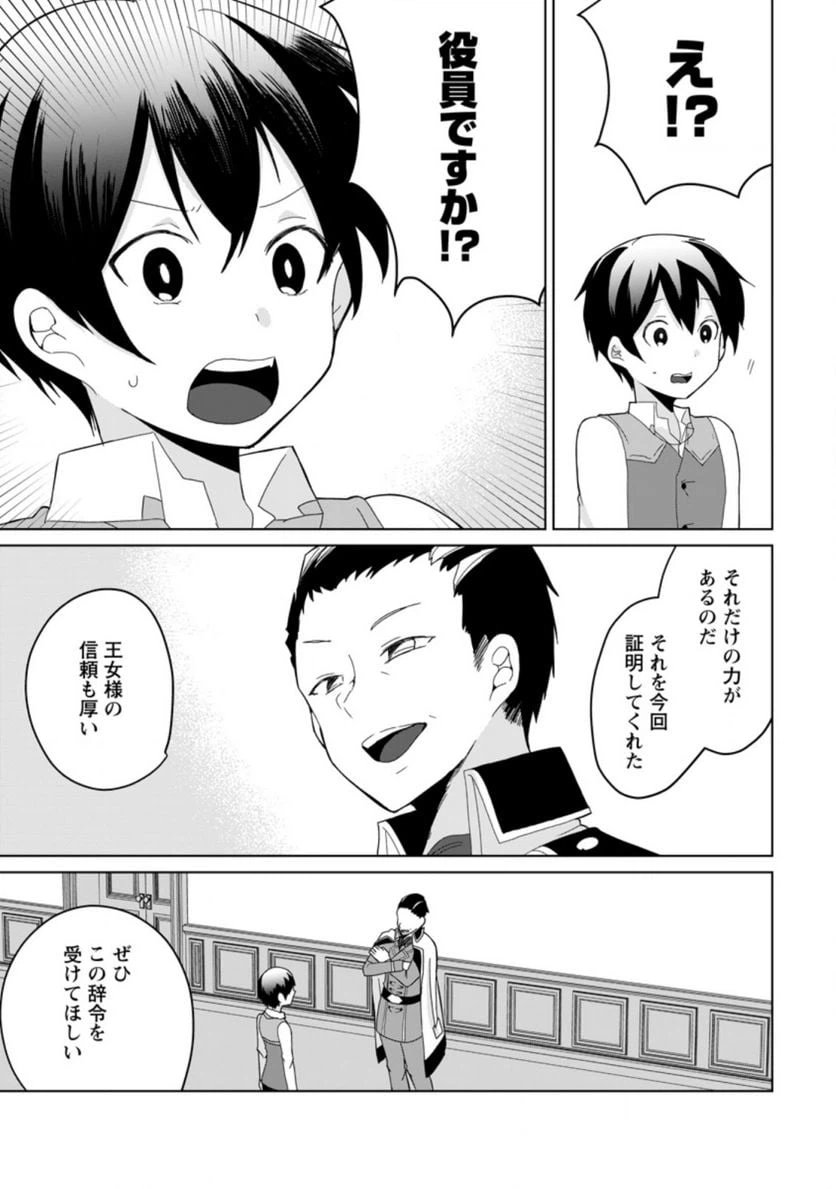 ページ 3 — 第8.3話