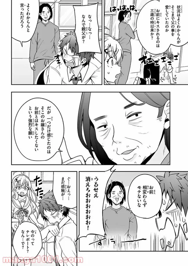 ページ 12 — 第12話