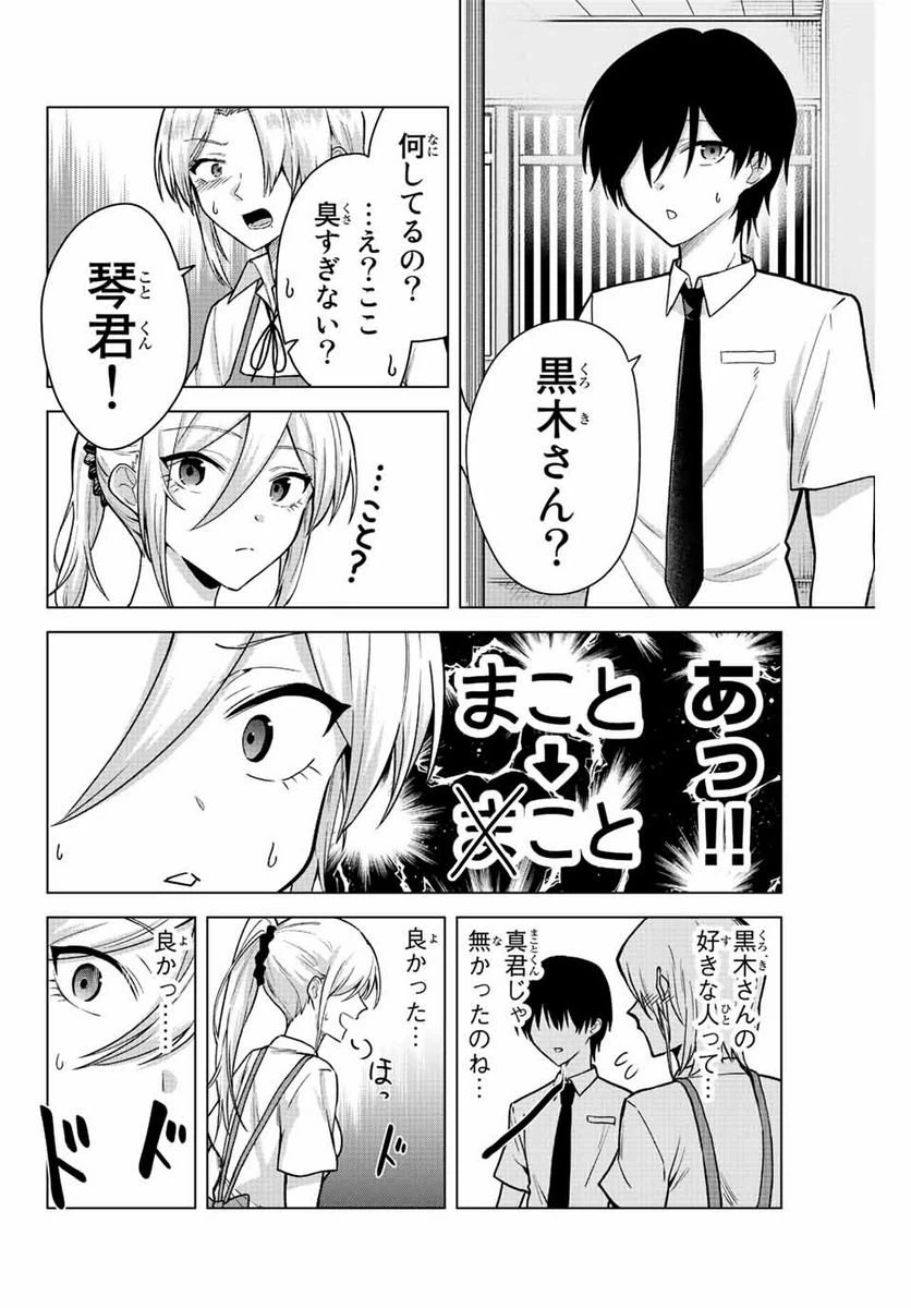 ページ 12 — 第19話