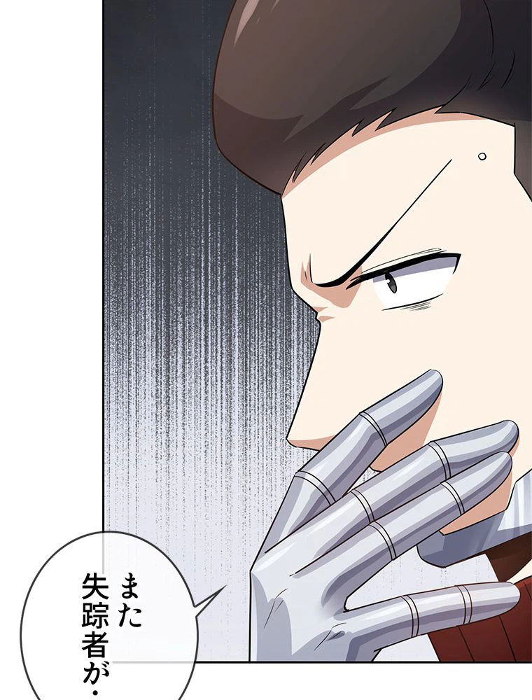 ページ 7 — 第74話