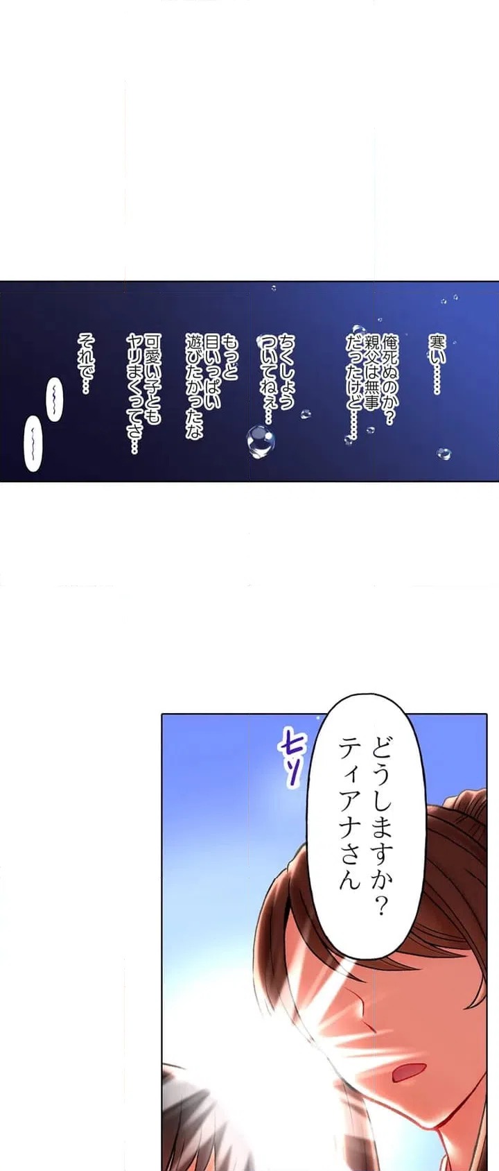 ページ 6 — 第1話