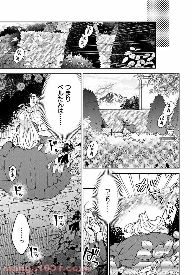 ページ 9 — 第2.2話