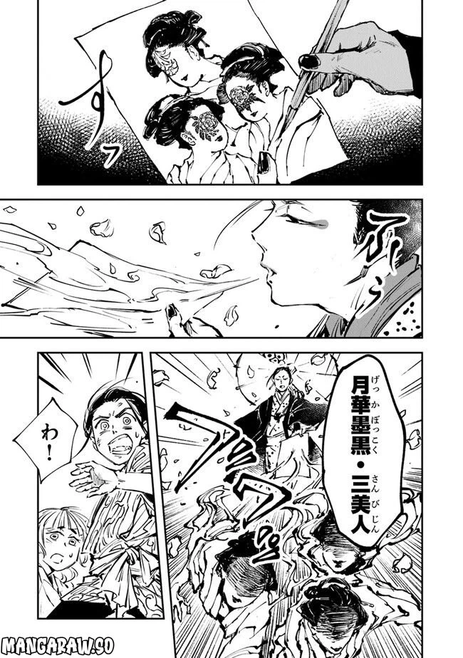 ページ 24 — 第6話