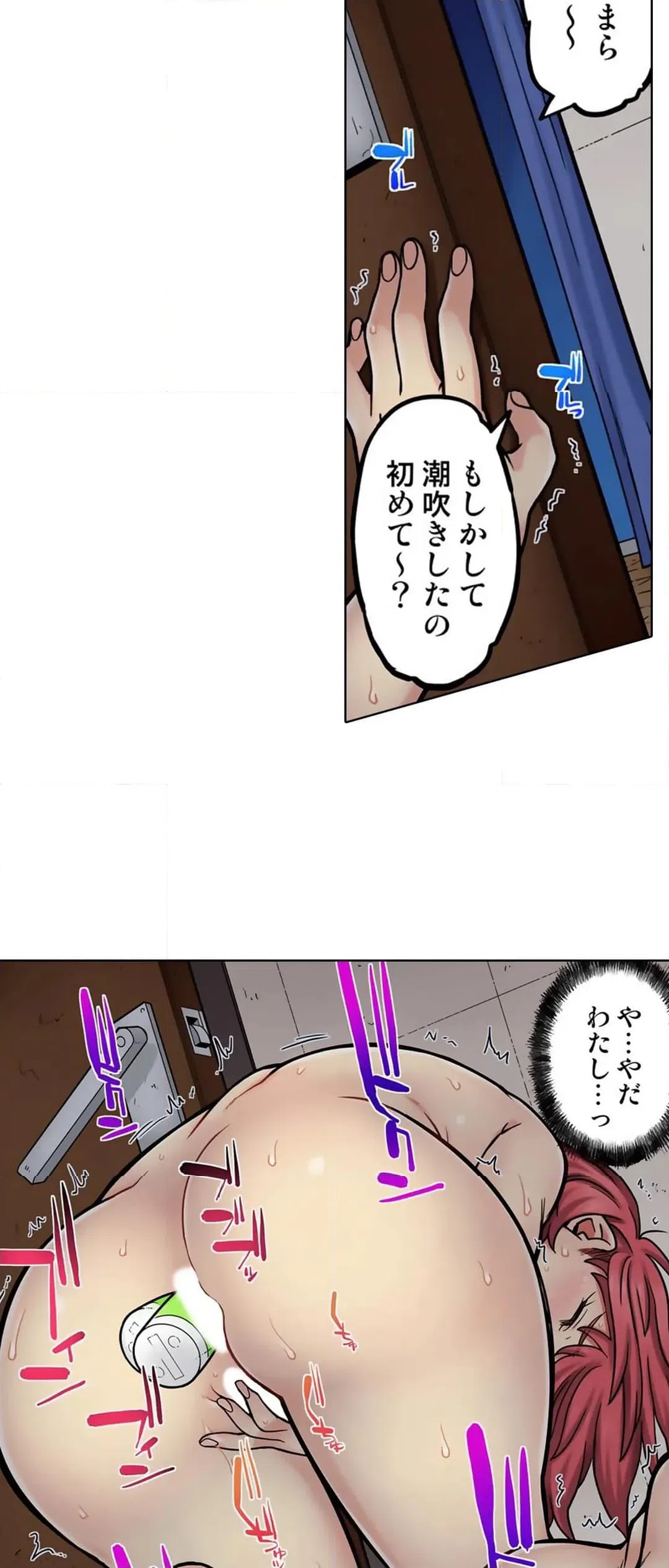 ページ 12 — 第64話