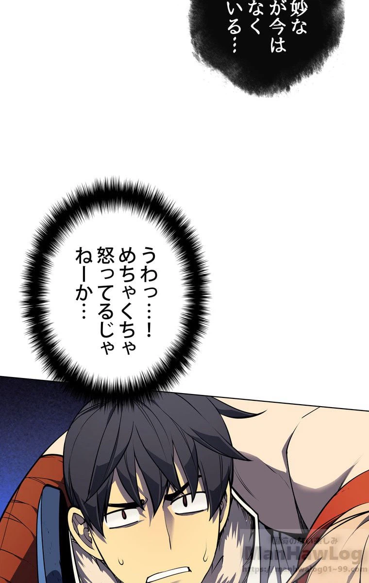 ページ 23 — 第44話