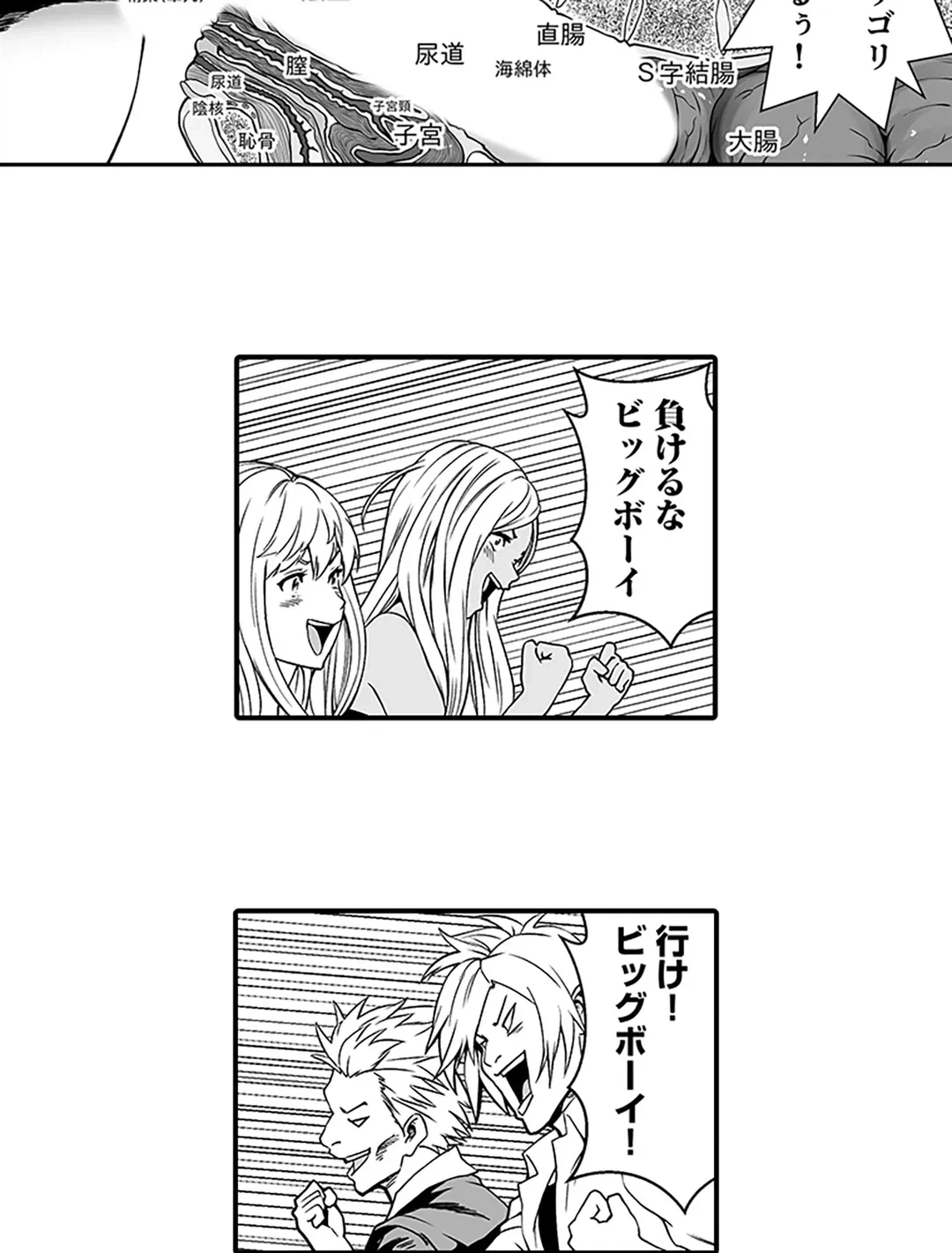 ページ 6 — 第6話