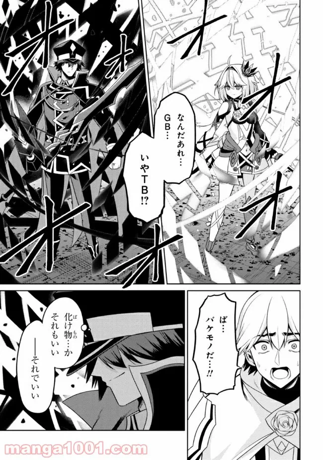 ページ 10 — 第29.3話