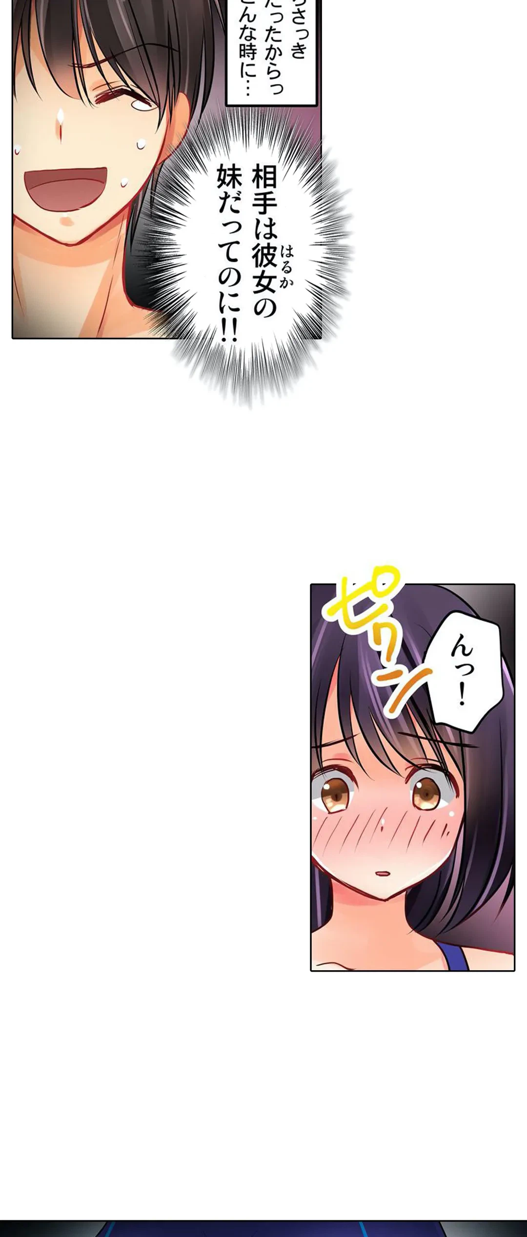 ページ 22 — 第2話