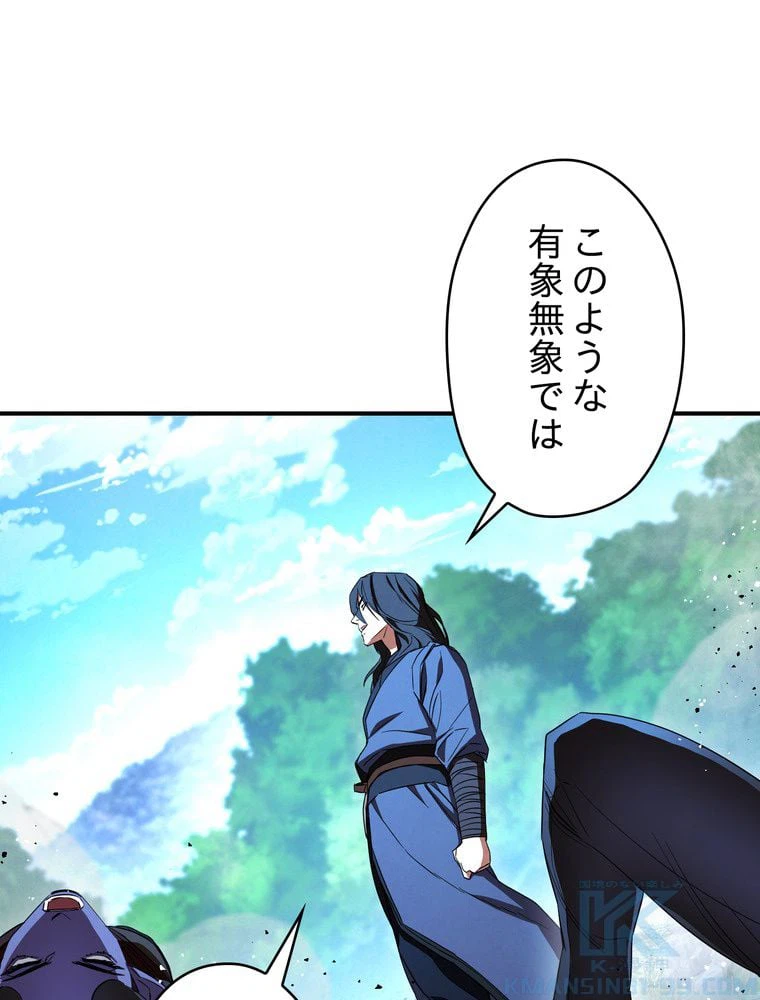 ページ 29 — 第73話