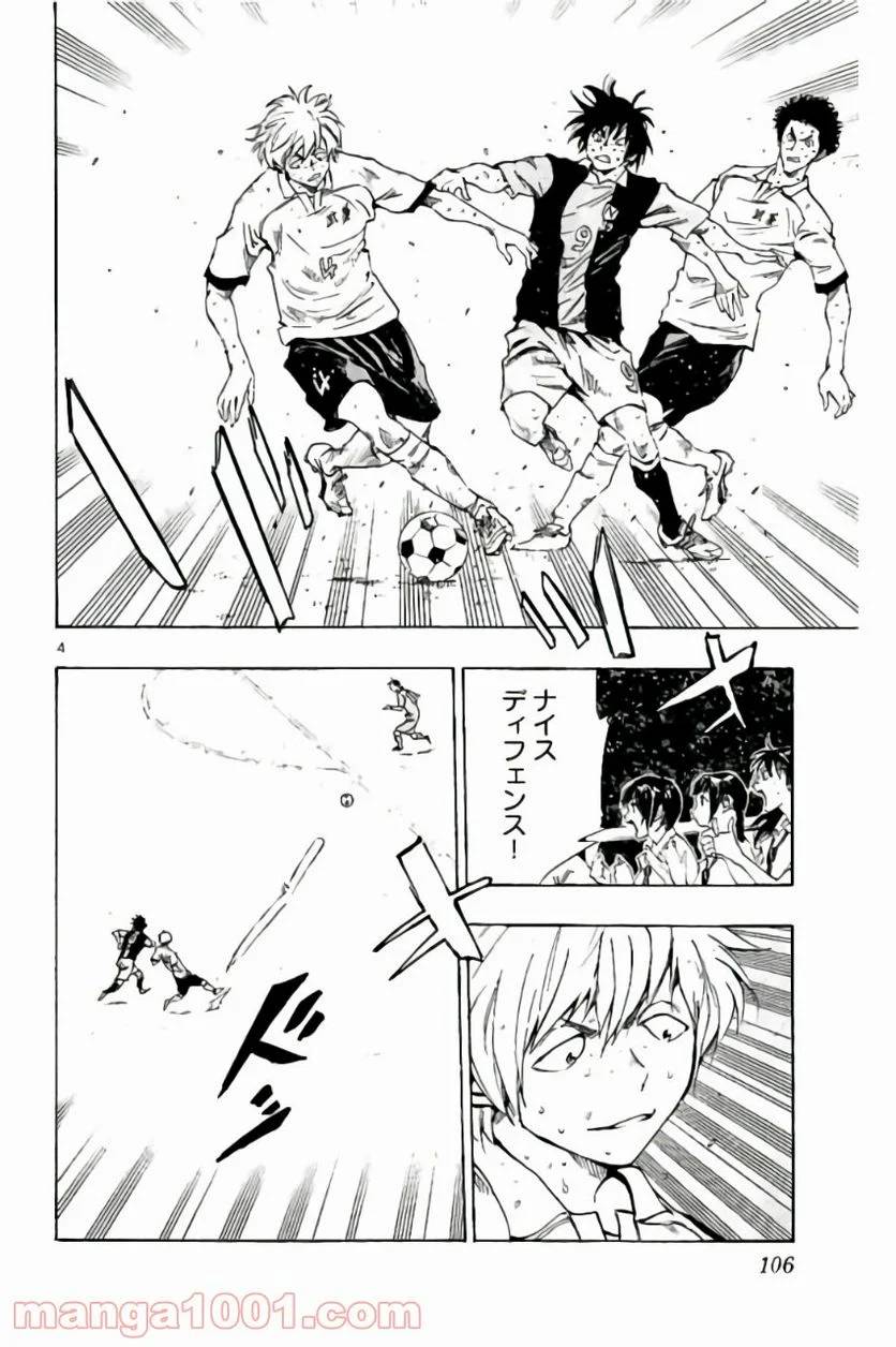 ページ 4 — 第193話