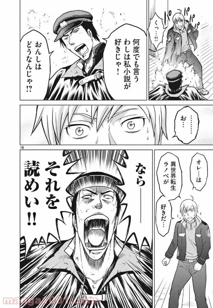 ページ 13 — 第10話