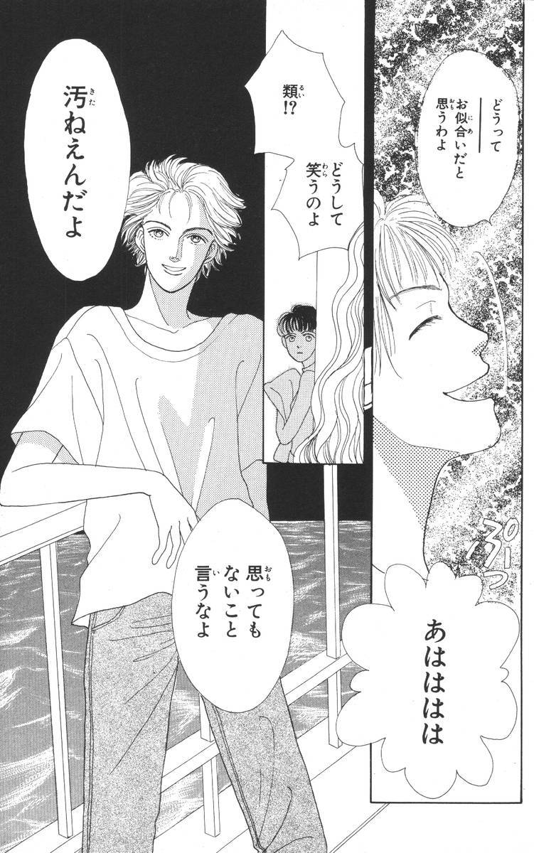 ページ 29 — 第3話