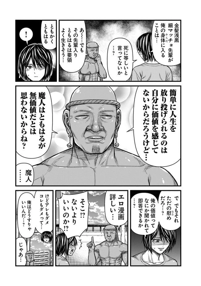 ページ 7 — 第2話