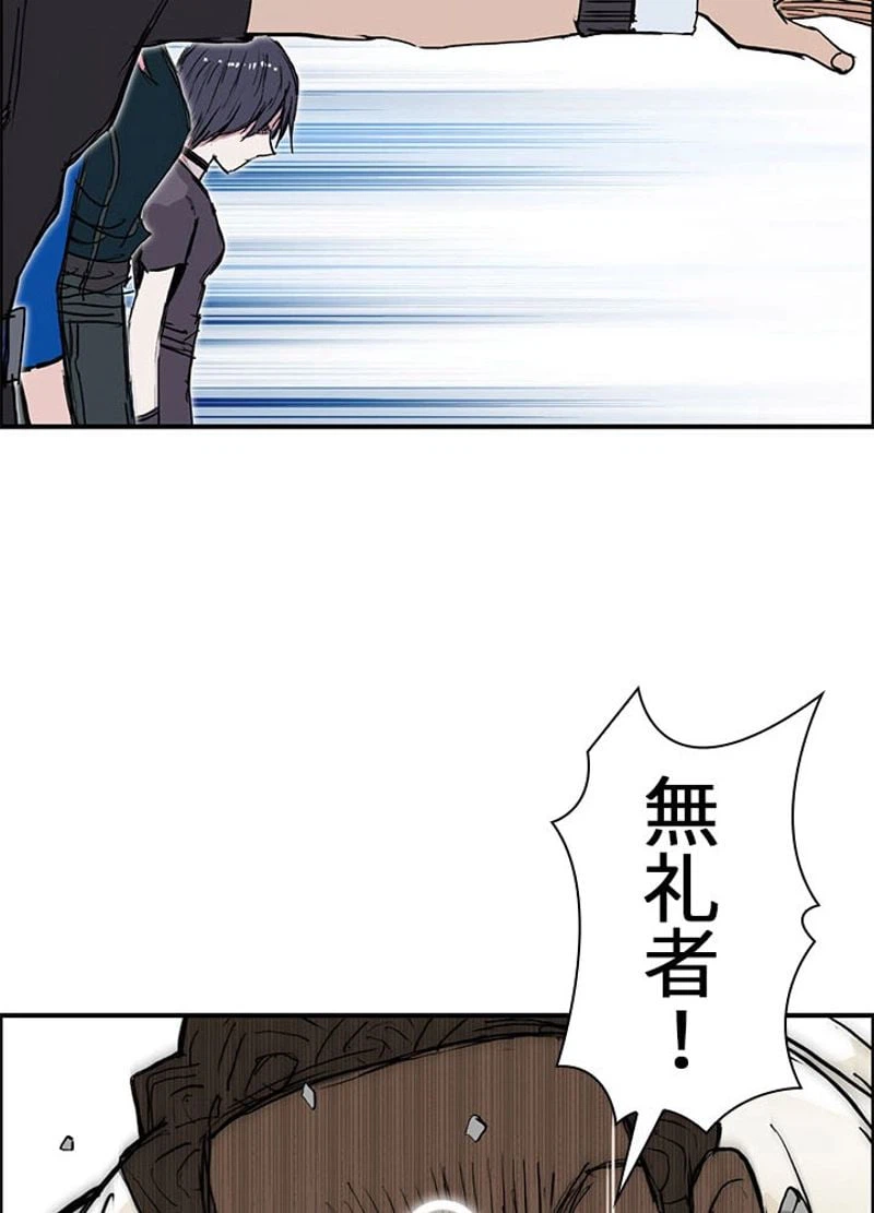 ページ 12 — 第252話