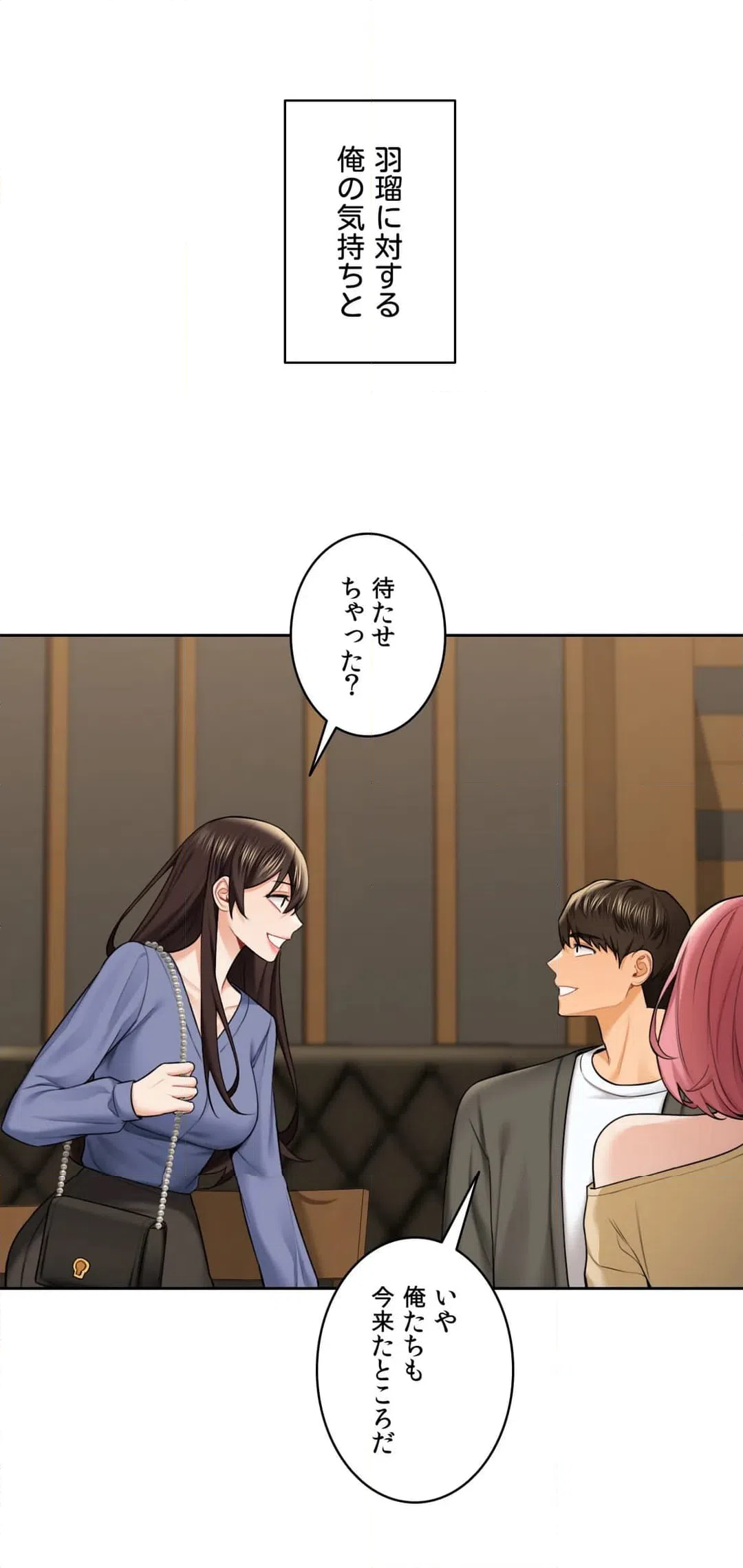 ページ 10 — 第52話