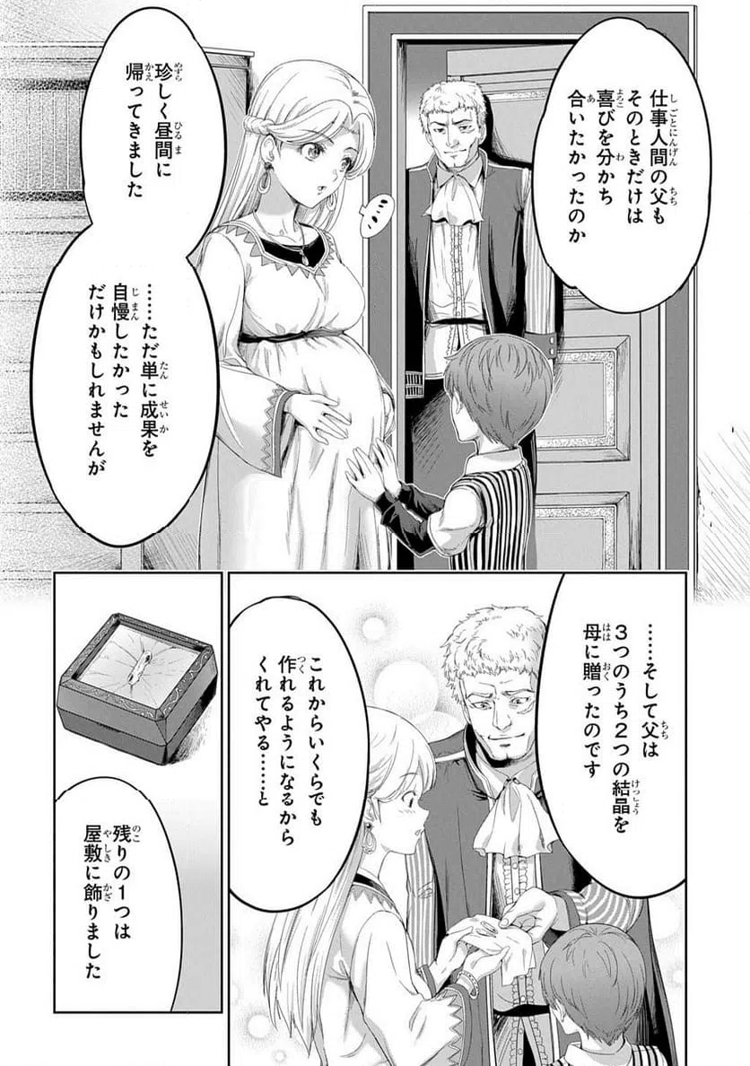 ページ 10 — 第39話