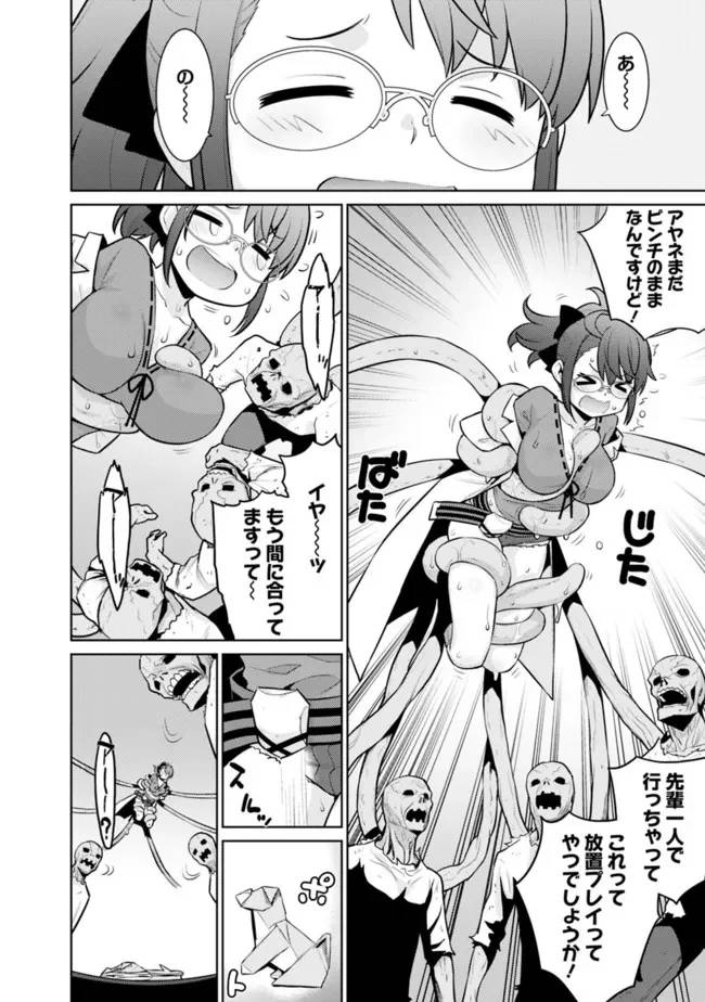 ページ 4 — 第36話