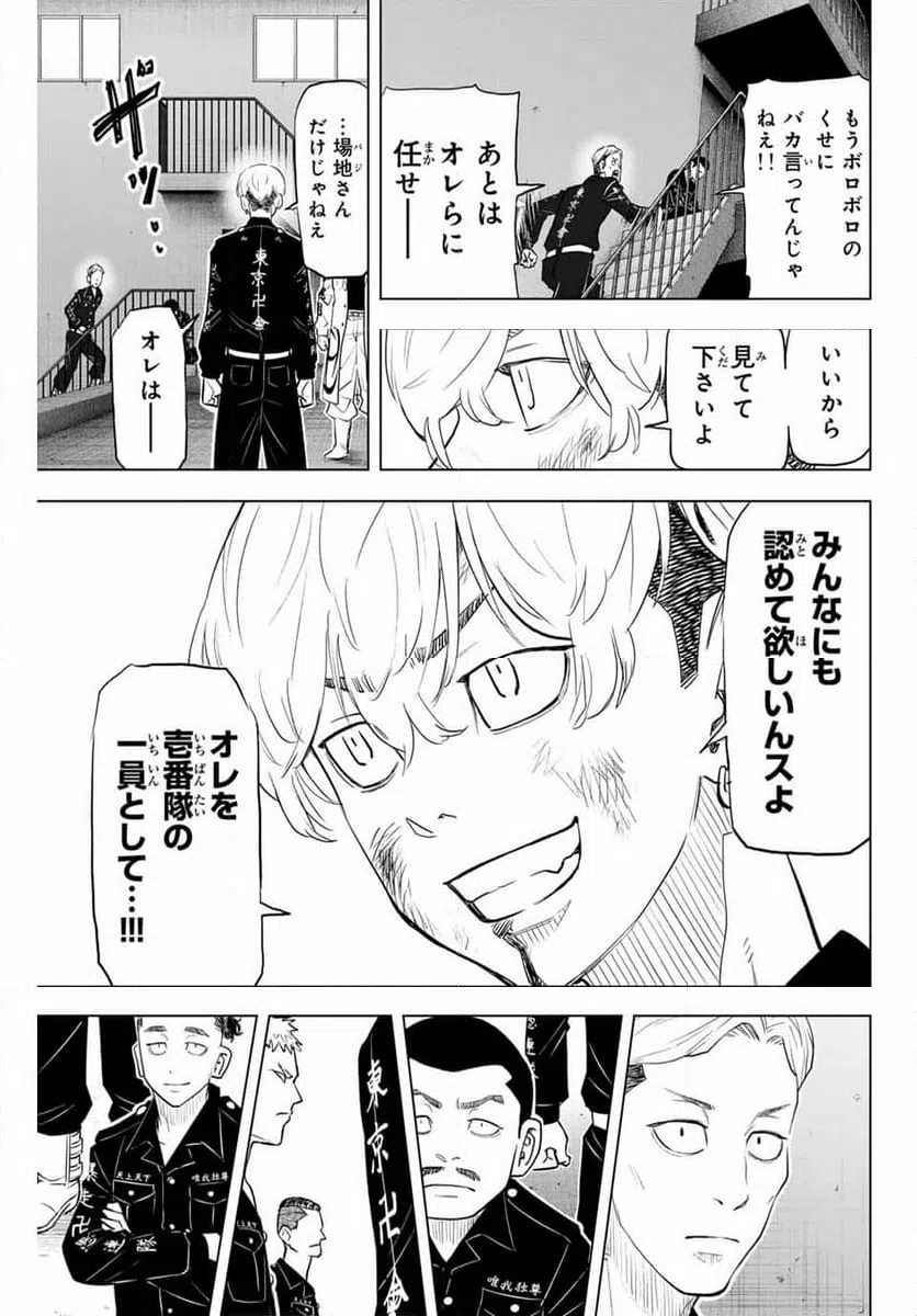 ページ 3 — 第37話