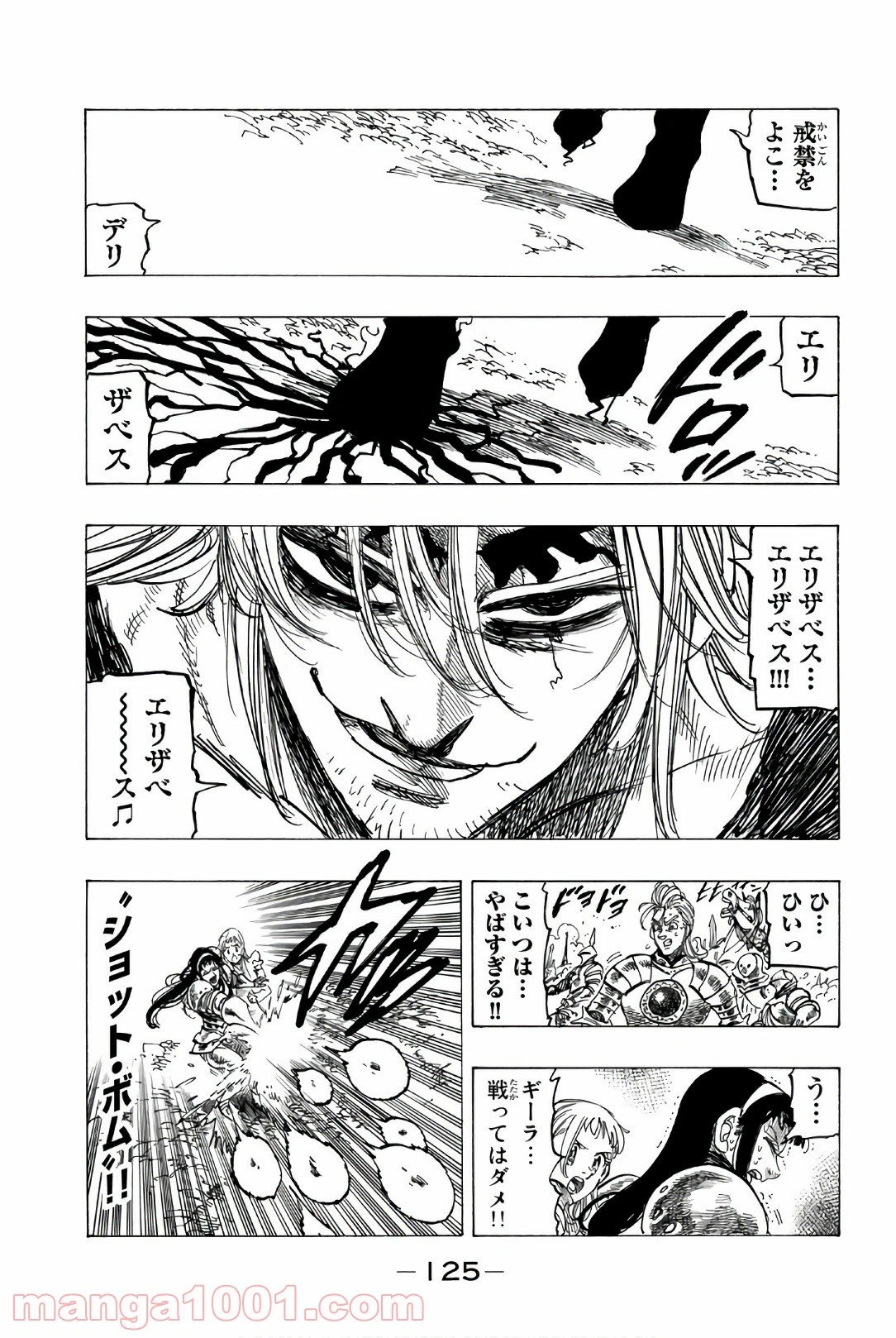 ページ 9 — 第265話