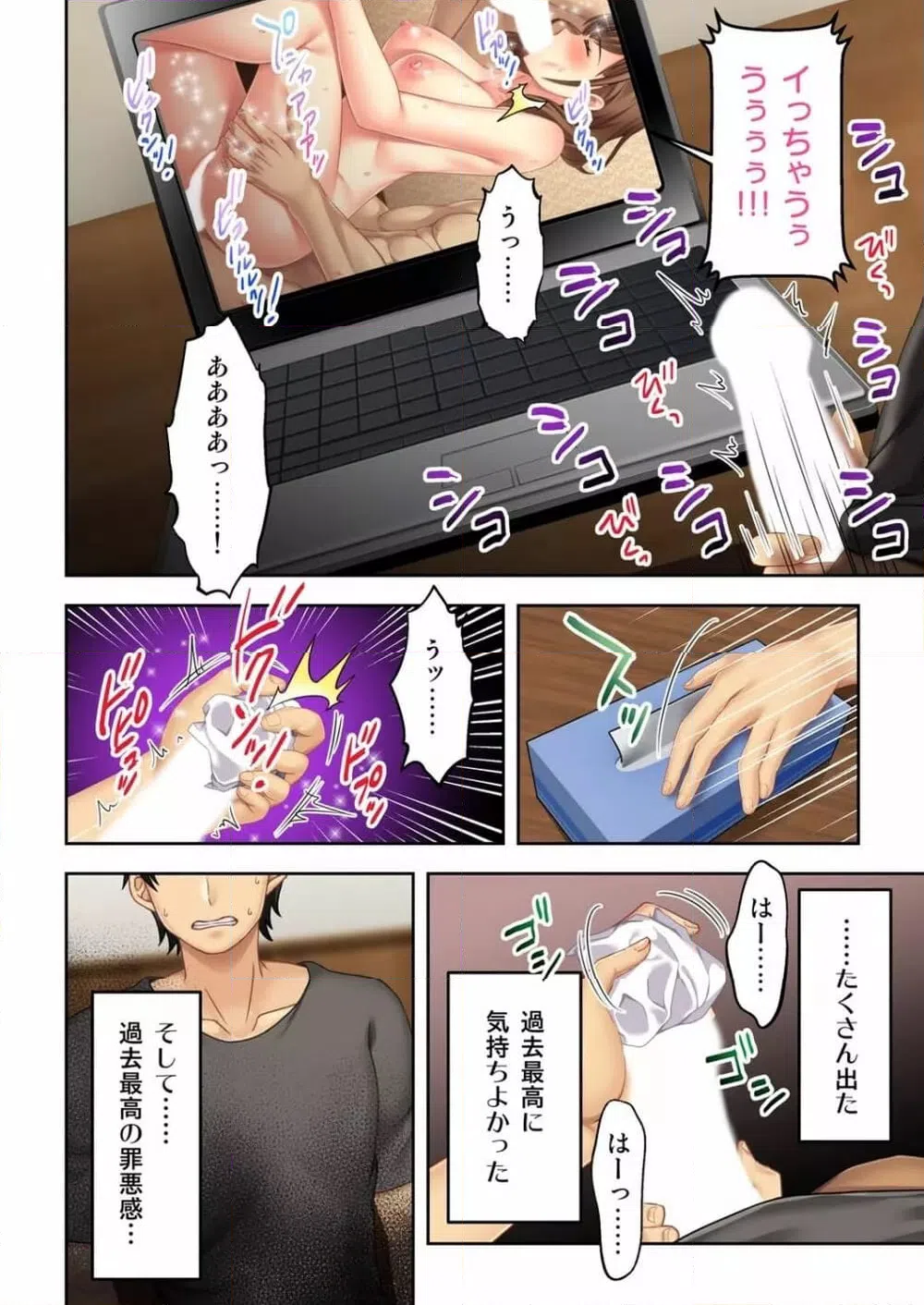 ページ 18 — 第2話